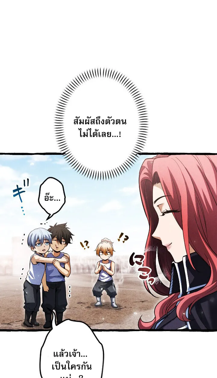 Return of the First Patriarch: The Strongest Reincarnates into His Descendant 1000 Years Later ตอนที่ 10 หน้า 34