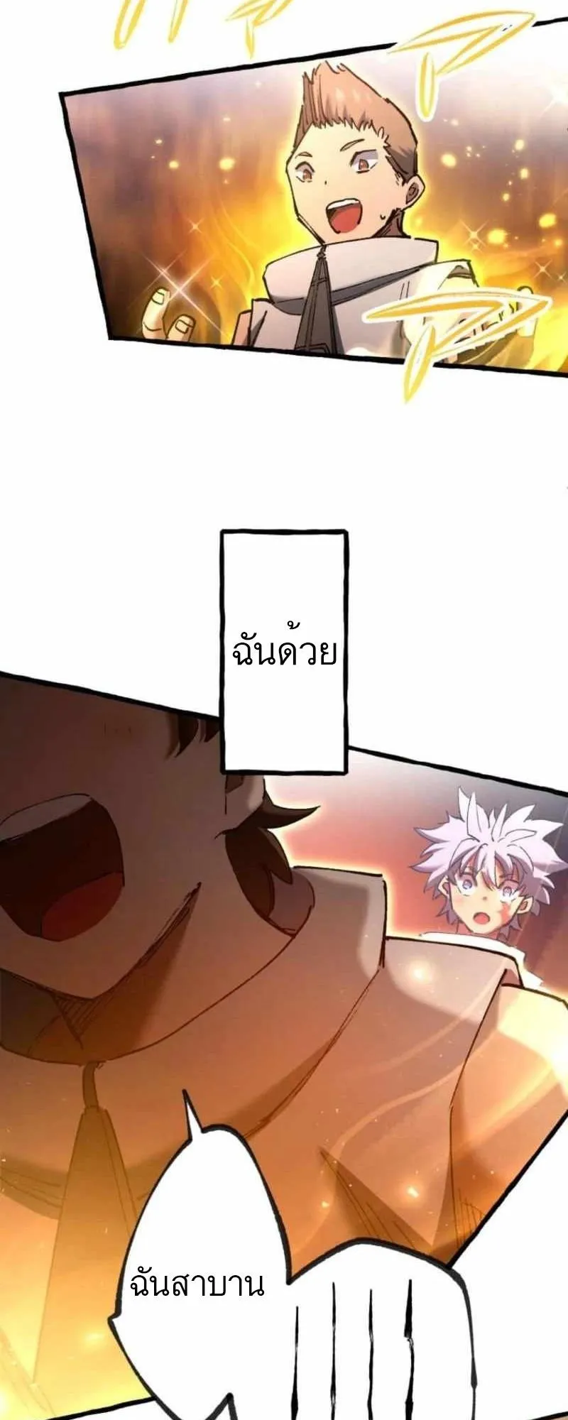 The Low-Level Knight, Unrivaled by Forbidden Flames ตอนที่ 1 หน้า 69