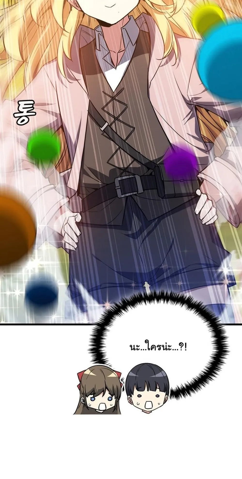 I Became the Academy Villain’s Daughter ตอนที่ 13 หน้า 7