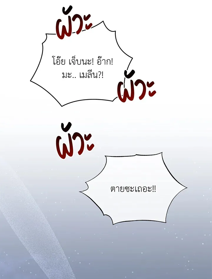 Necromancer Academy’s Genius Summoner Chapter 57 หน้า 90