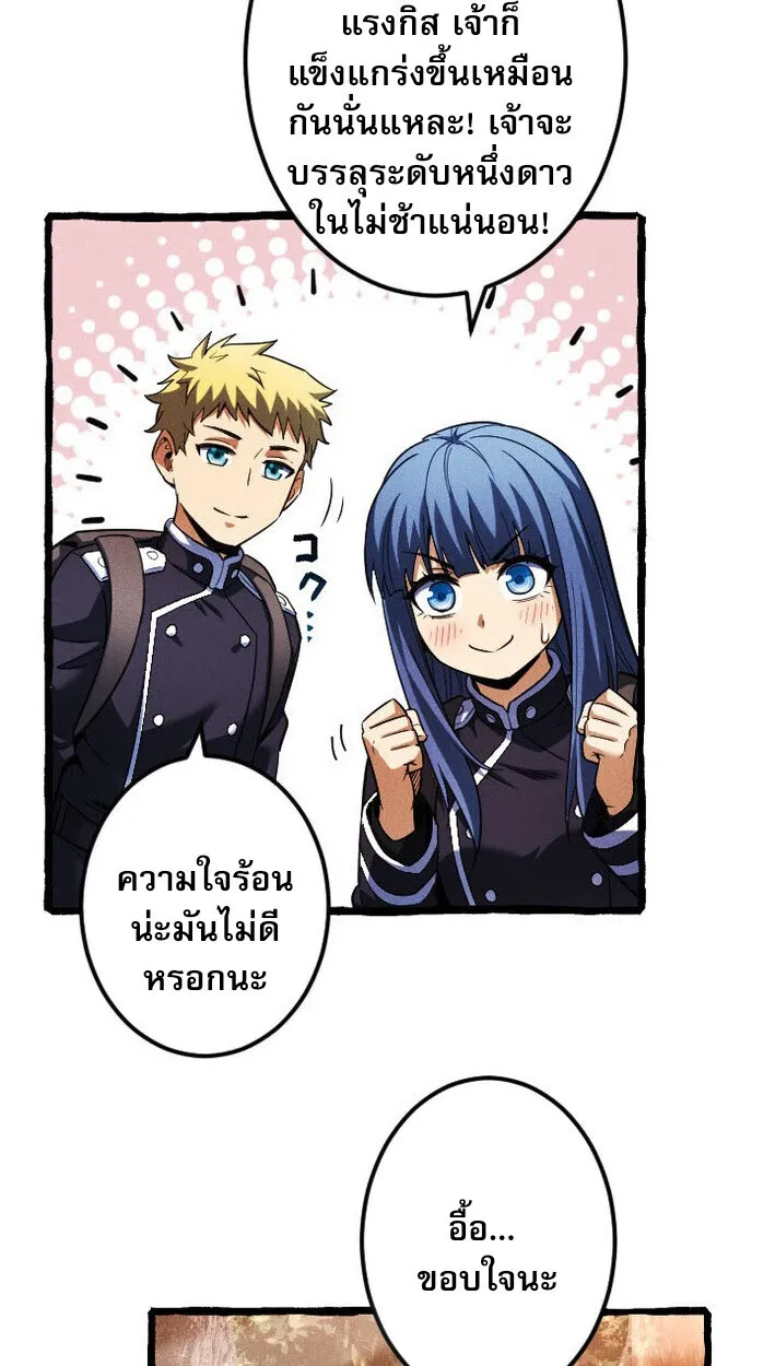 Return of the First Patriarch: The Strongest Reincarnates into His Descendant 1000 Years Later ตอนที่ 12 หน้า 16