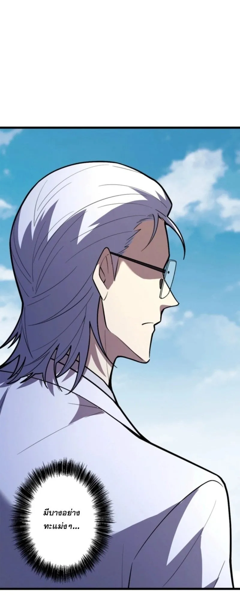The Clan’s Failure Is a Former Continental Champion ตอนที่ 21 หน้า 23