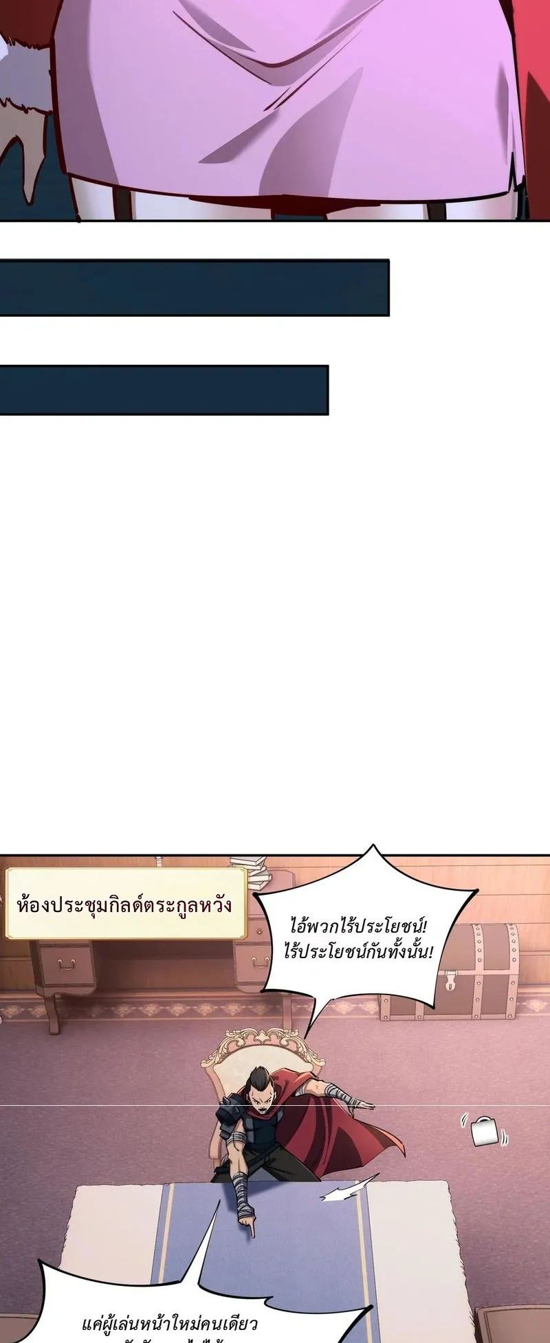 All People Scramble for the Tower: I Cleared 999 Floors in Advance ตอนที่ 22 หน้า 12