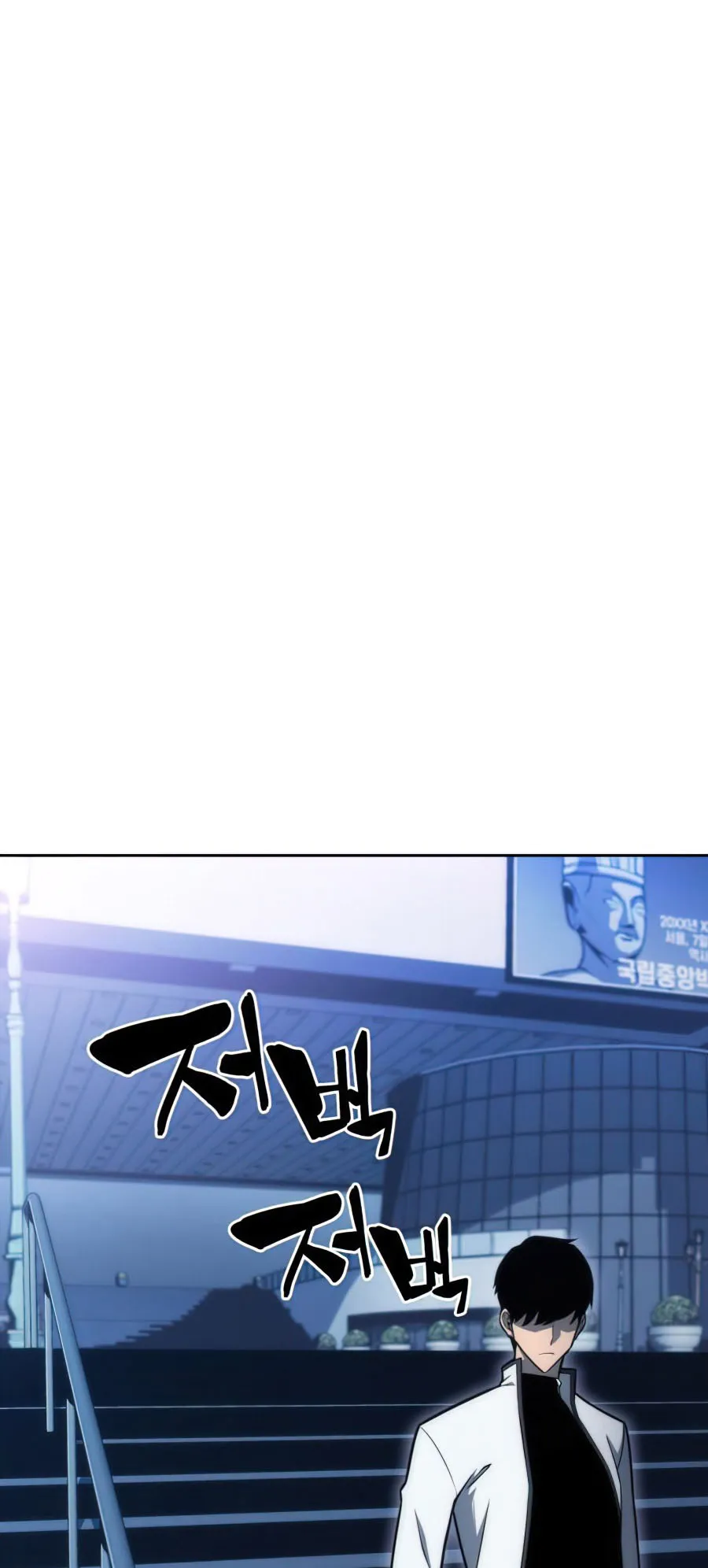 Solo Max-Level Newbie ตอนที่ 8 หน้า 49