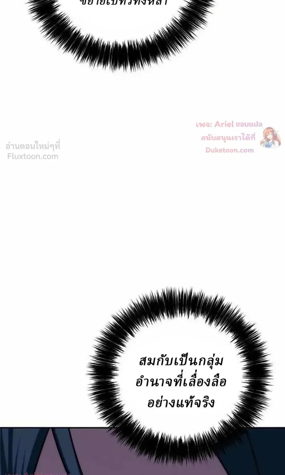 Sichuan’s Supreme King ตอนที่ 34 หน้า 34