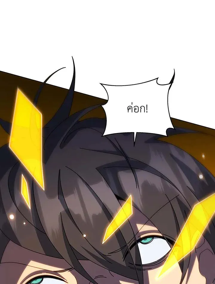 Necromancer Academy’s Genius Summoner Chapter 134 หน้า 92