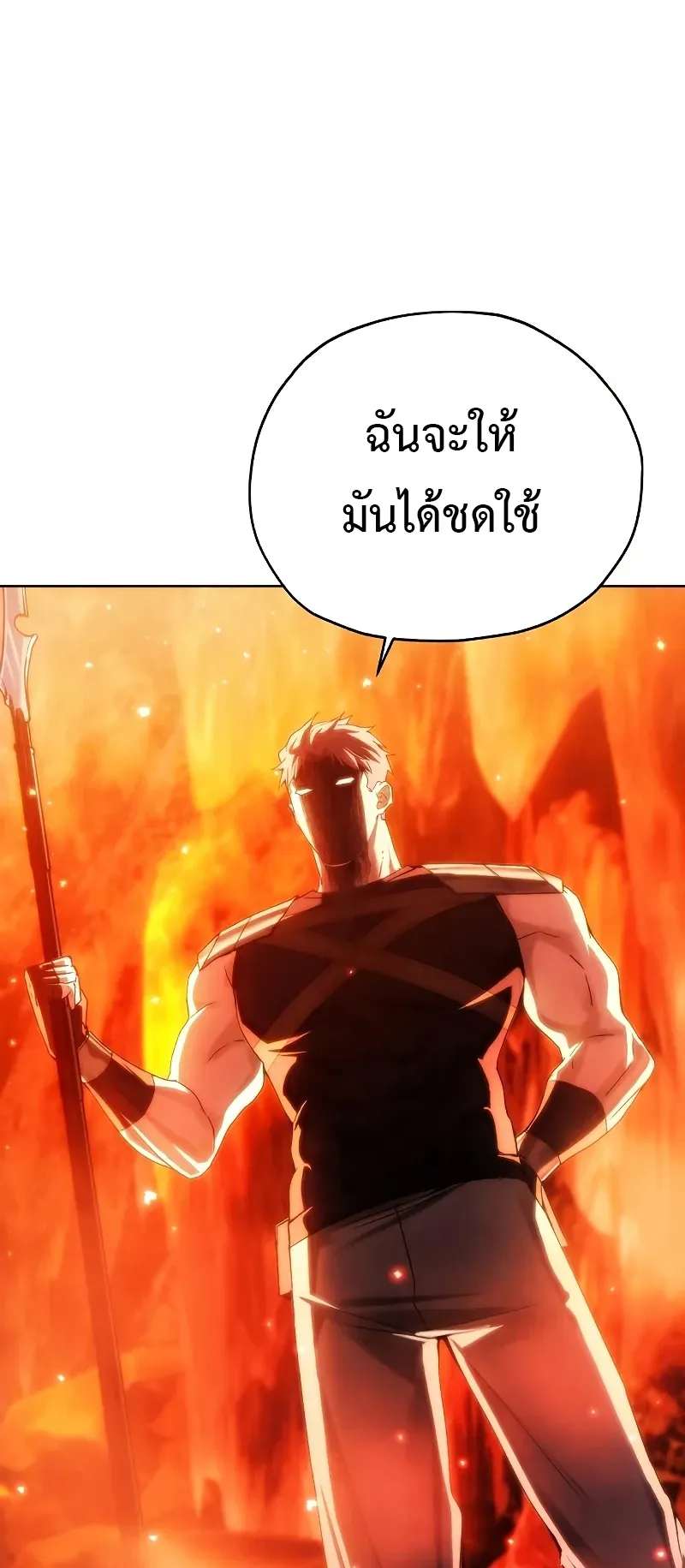 How To Live As a Villain ตอนที่ 49 หน้า 27