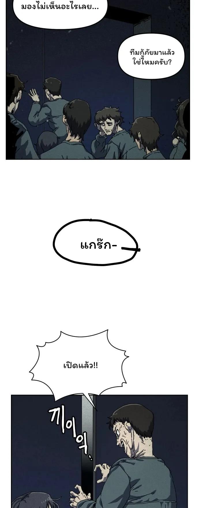 Archmage Curriculum ตอนที่ 1 หน้า 41