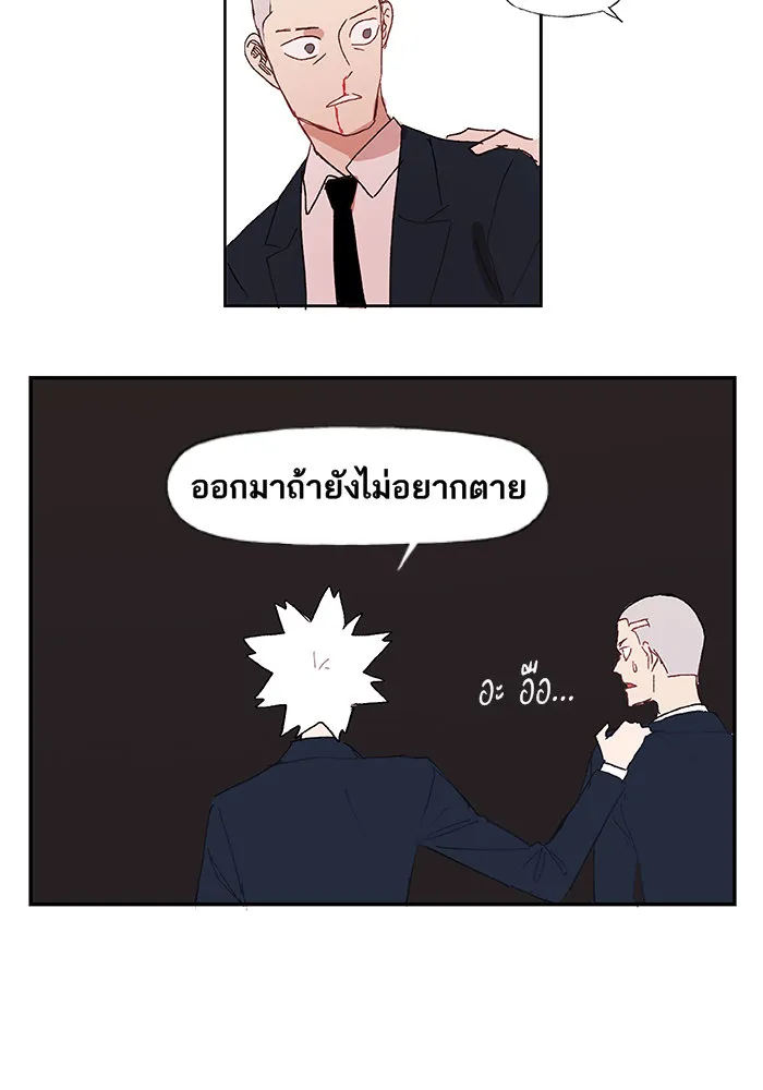The Boxer ตอนที่ 6 หน้า 40