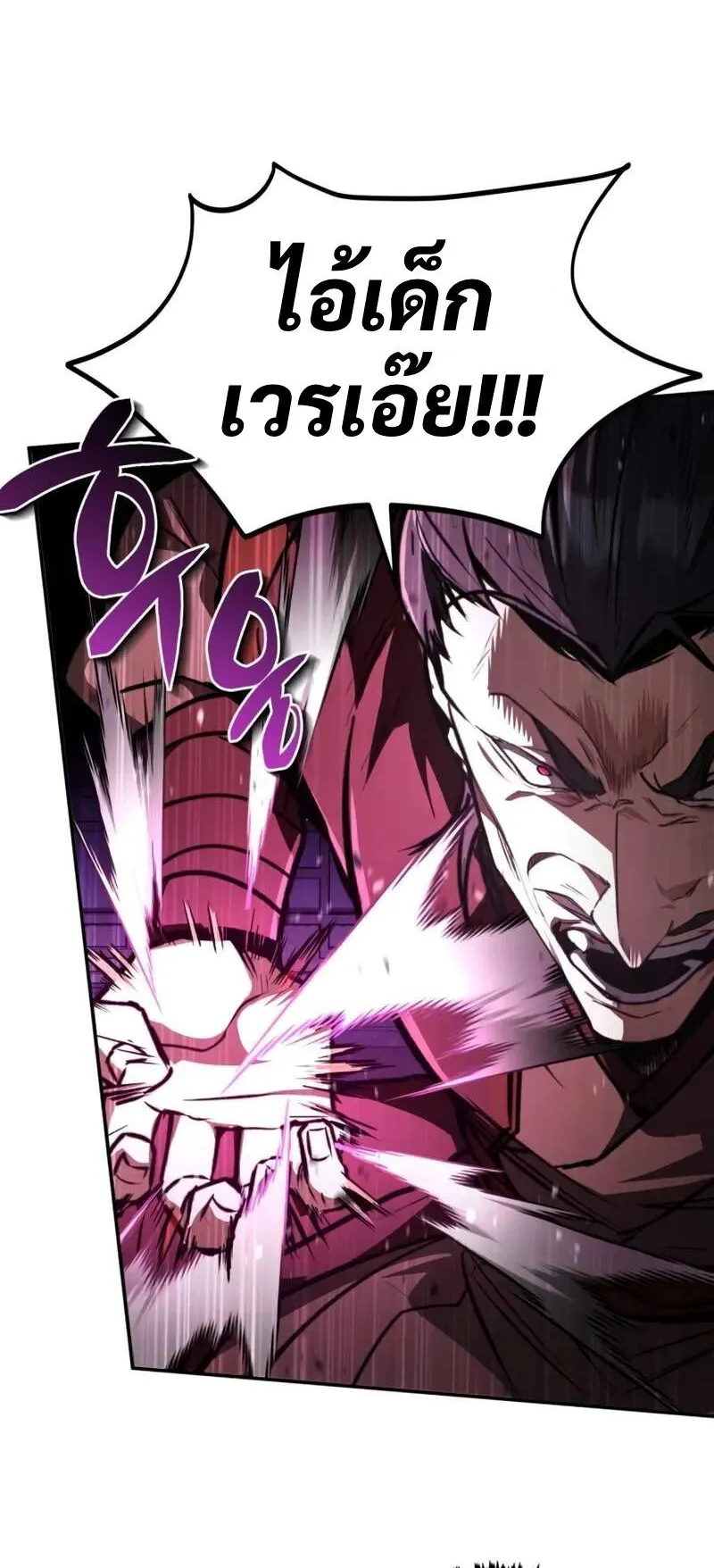 Reincarnation of the Fist King ตอนที่ 5 หน้า 34