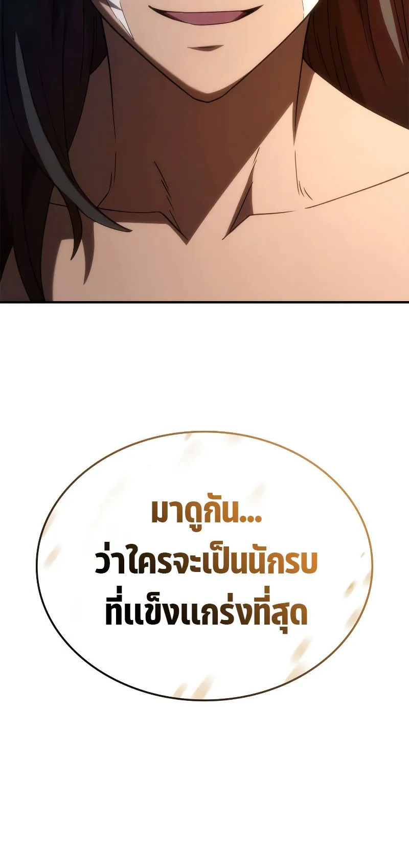 Revenge of the Iron-Blooded Sword Hound ตอนที่ 54 หน้า 23