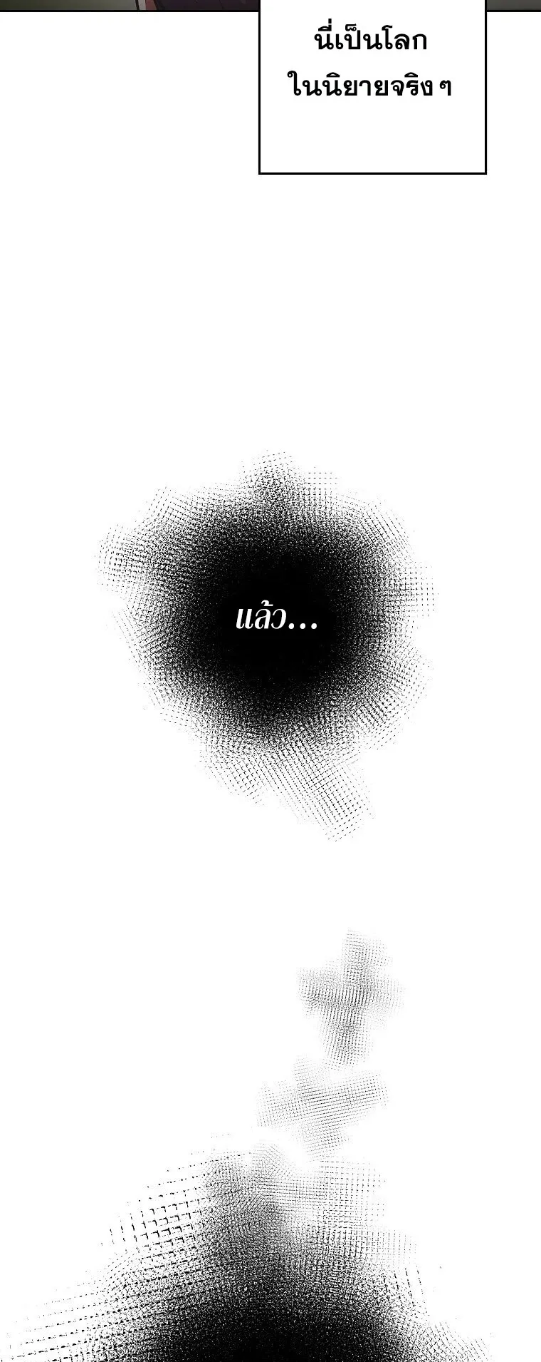 The Novel’s Extra (Remake) ตอนที่ 1 หน้า 48