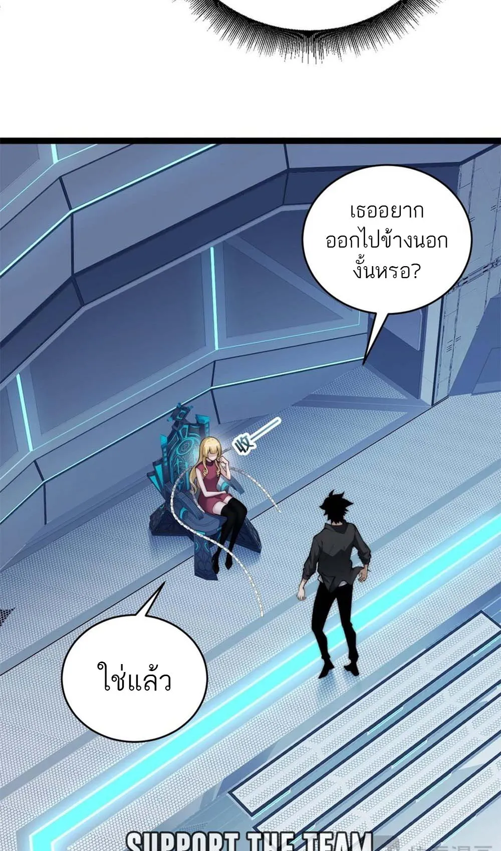 Maxed Strength Necromancer ตอนที่ 16 หน้า 22