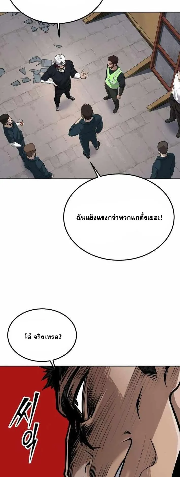 Resurrection Boy ตอนที่ 19 หน้า 86