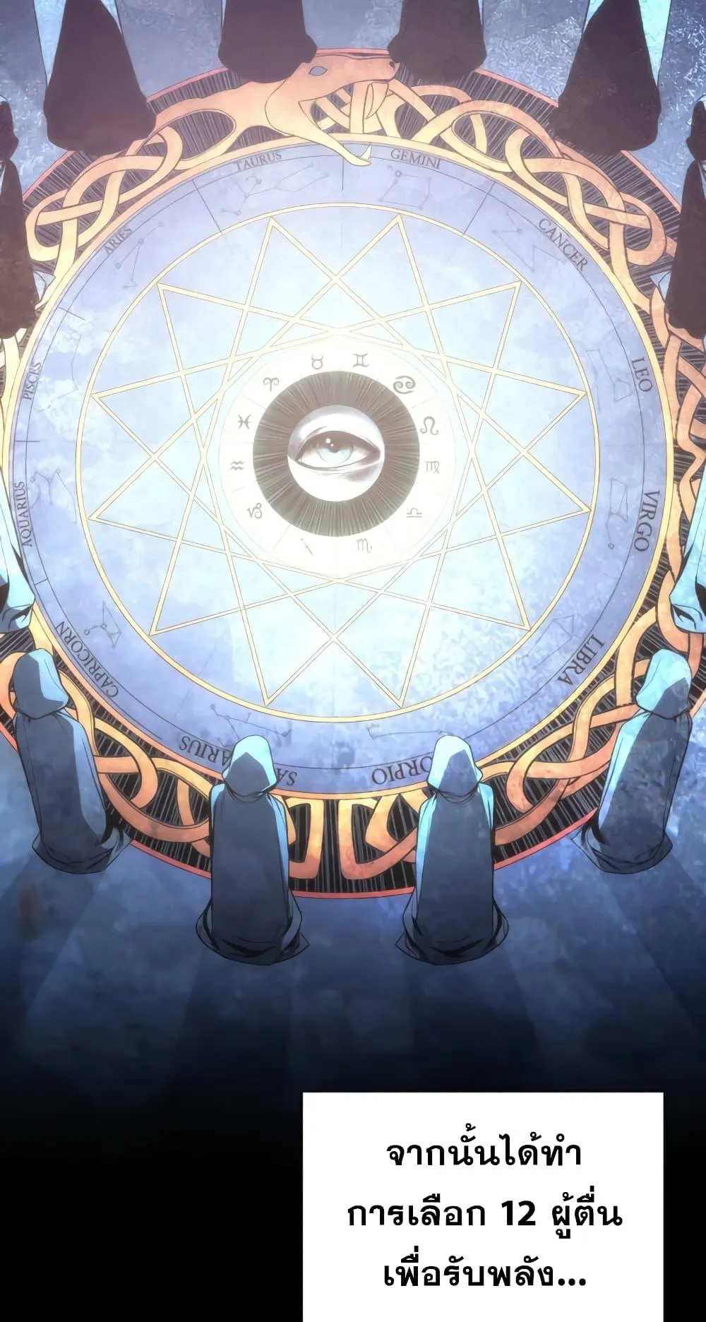 The Return of The Disaster-Class Hero ตอนที่ 1 หน้า 25