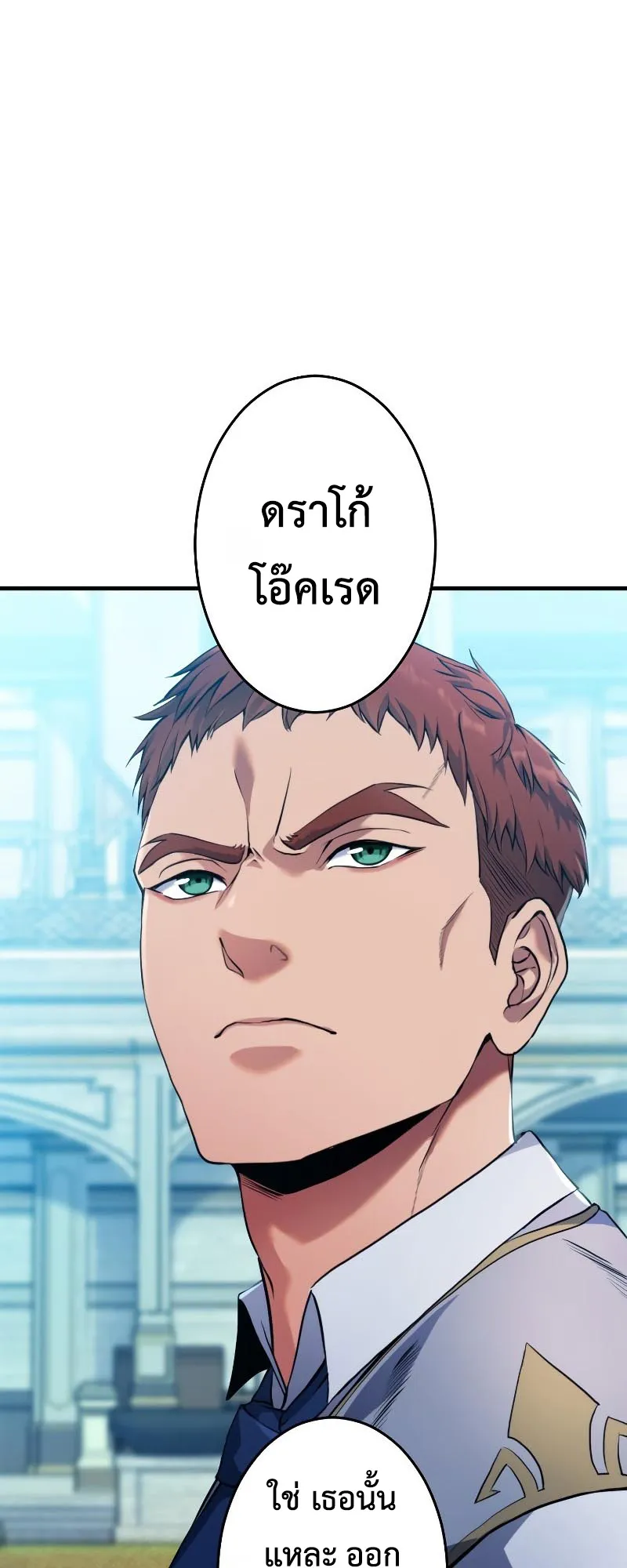 Regression of the Close Combat Mage ตอนที่ 4 หน้า 52