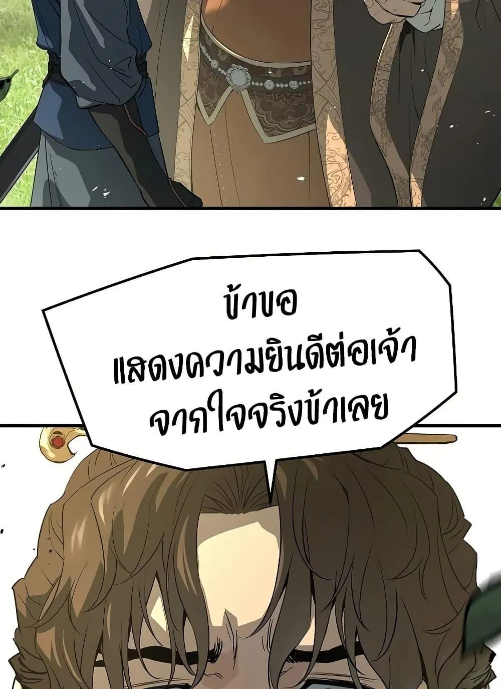 Absolute Regression ตอนที่ 97 หน้า 46