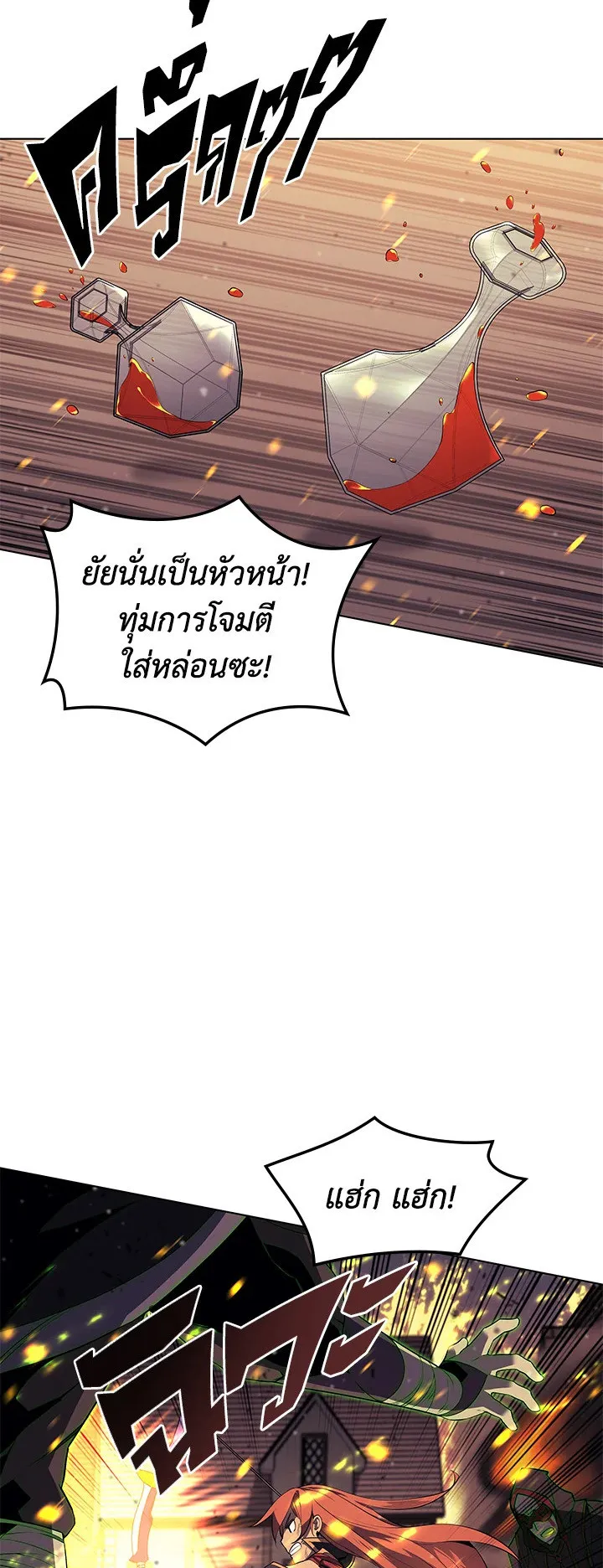 Overgeared ตอนที่ 82 หน้า 30