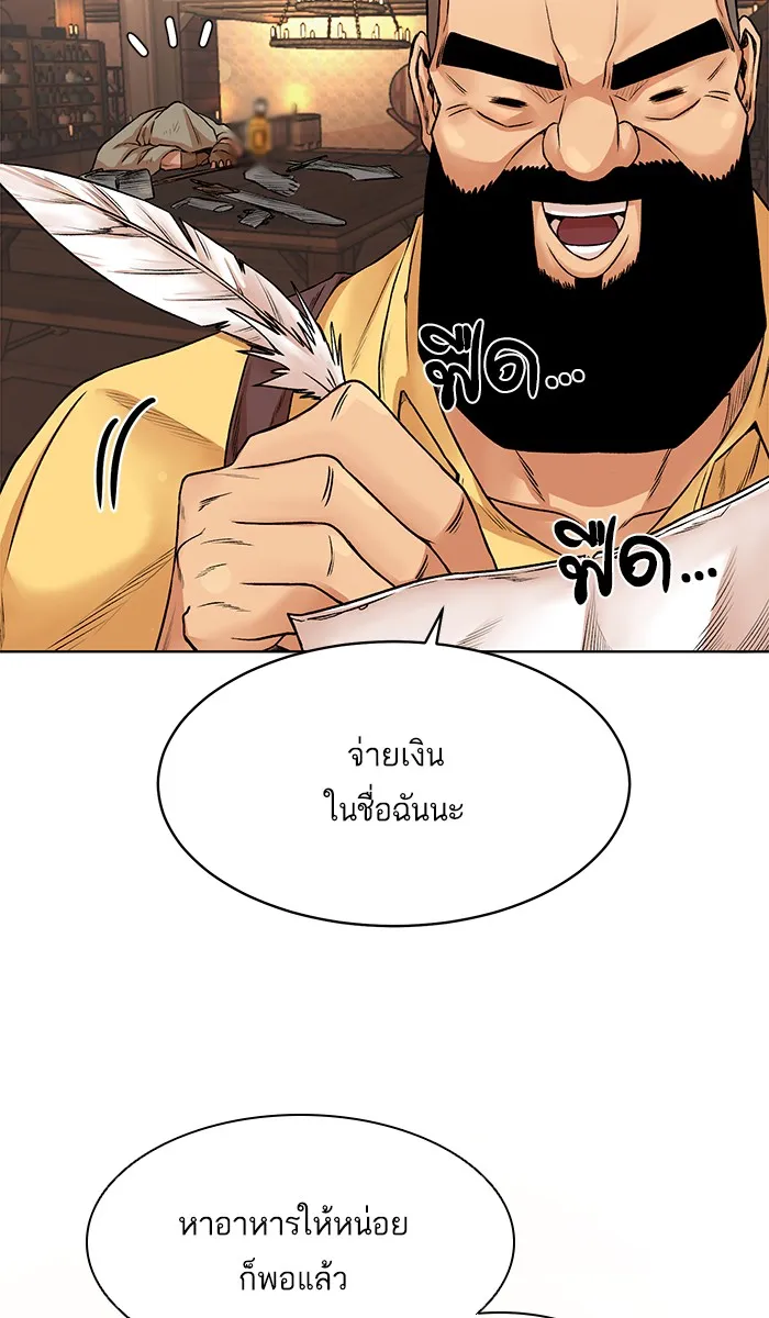 Dungeons & Artifacts ตอนที่ 4 หน้า 36