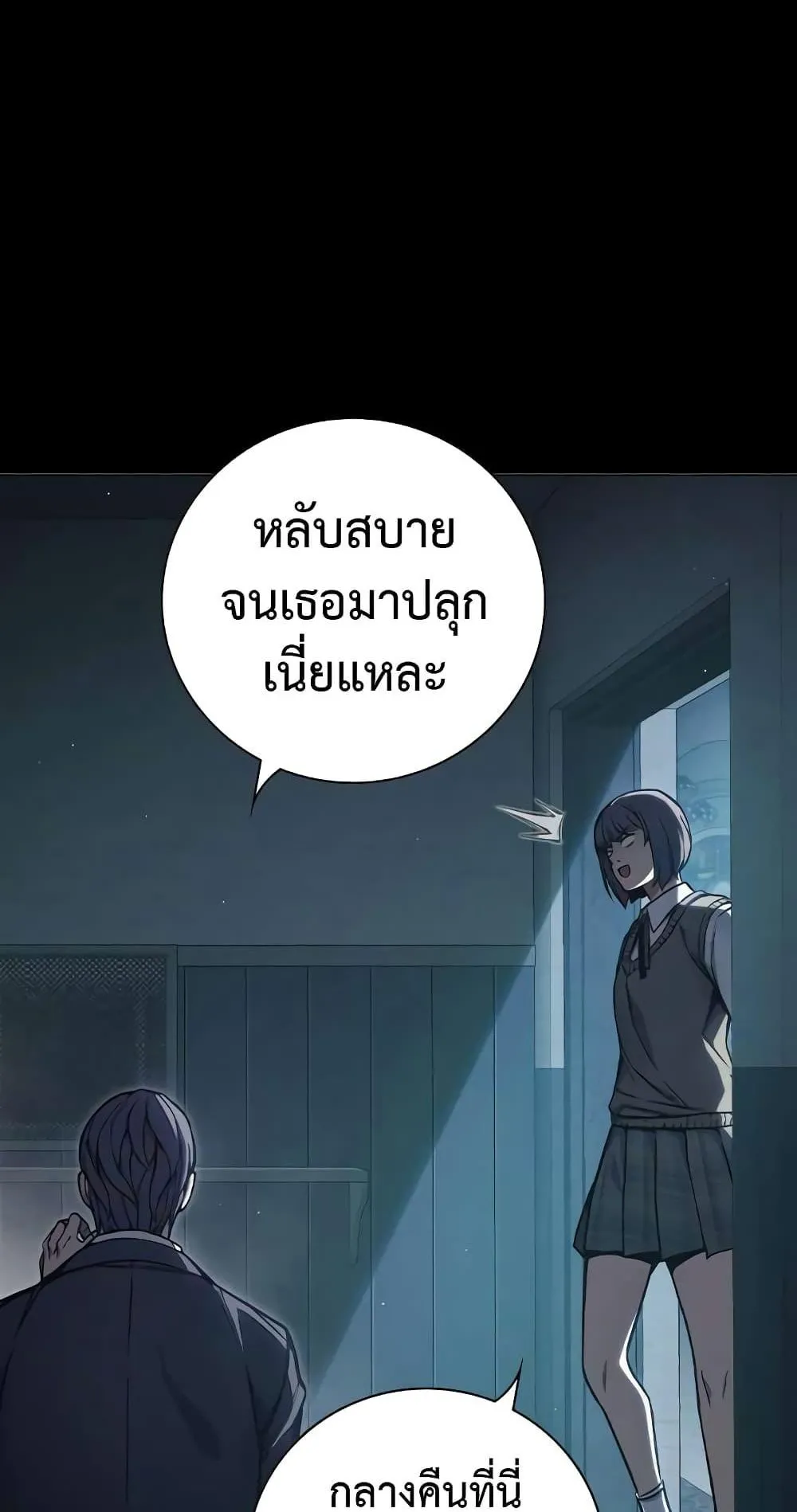 Juvenile Prison ตอนที่ 17 หน้า 89