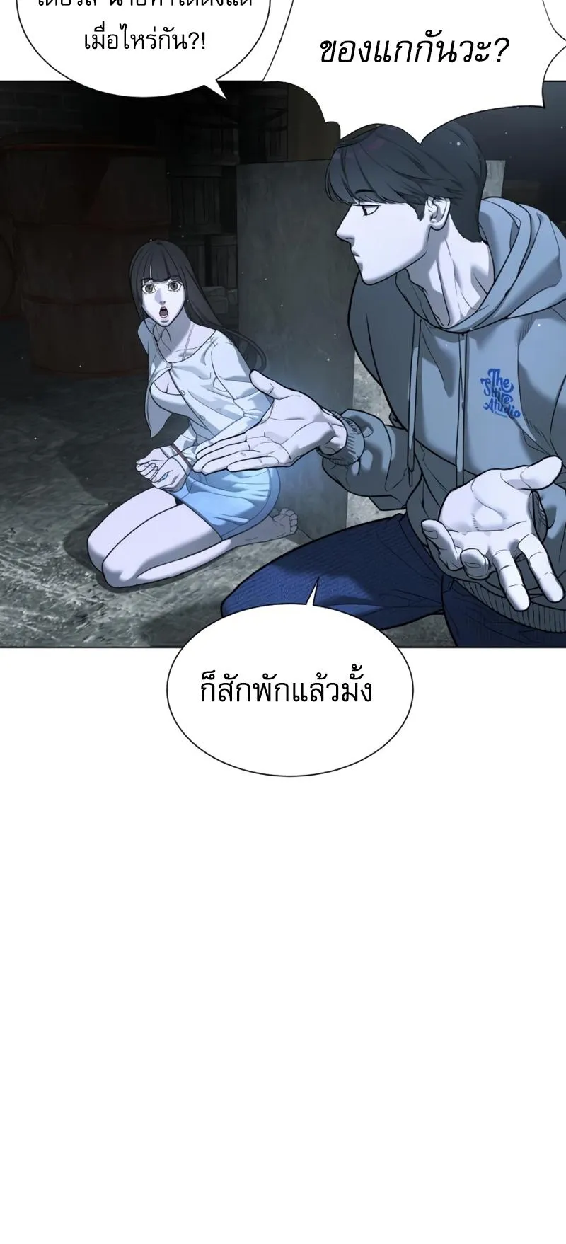 Killer Peter ตอนที่ 8 หน้า 29