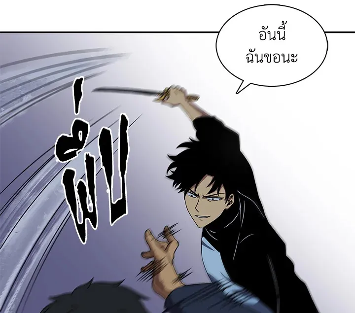 Tomb Raider King ตอนที่ 3 หน้า 70
