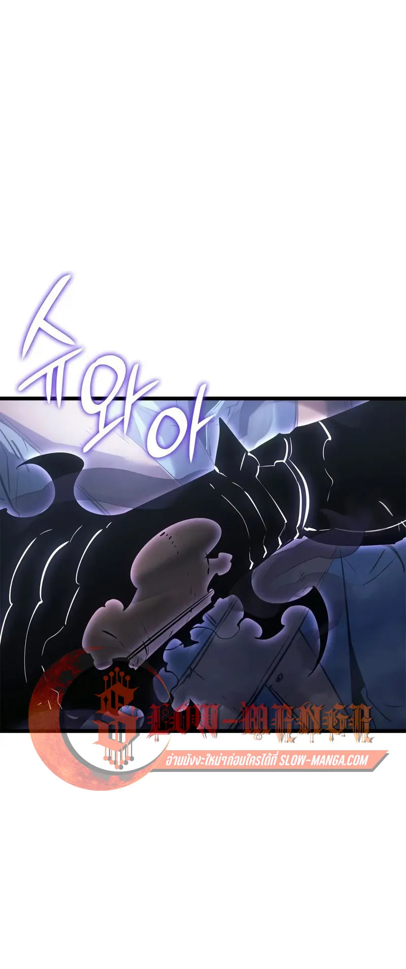 Solo Leveling: Ragnarok ตอนที่ 47 หน้า 60