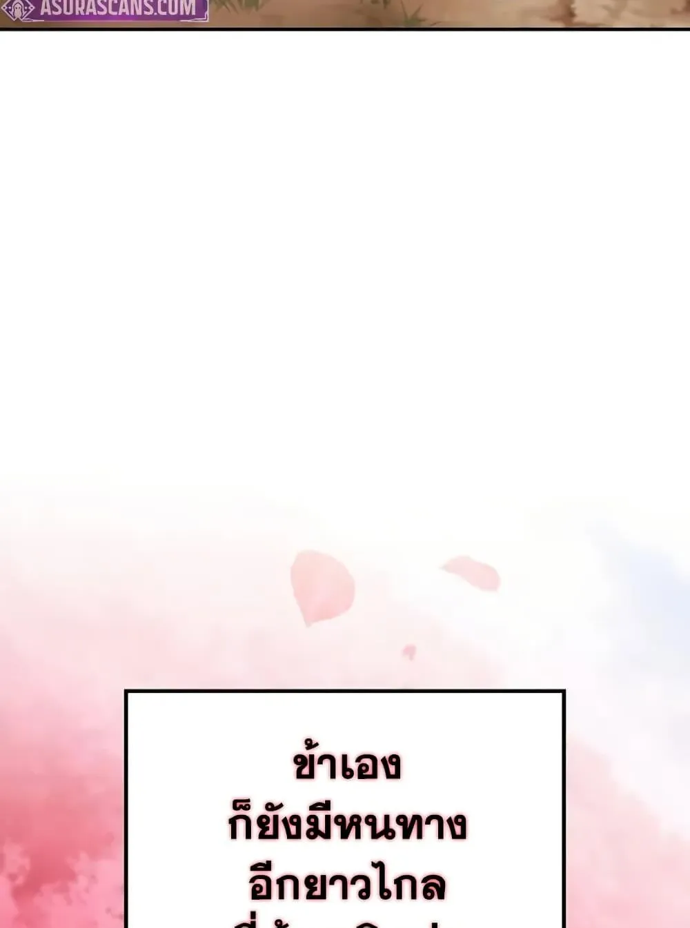 Mount Hua Sect’s Genius Phantom Swordsman ตอนที่ 6 หน้า 11