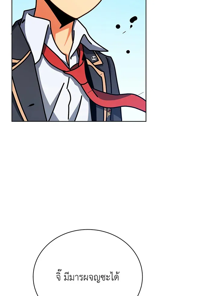 Necromancer Academy’s Genius Summoner Chapter 99 หน้า 119