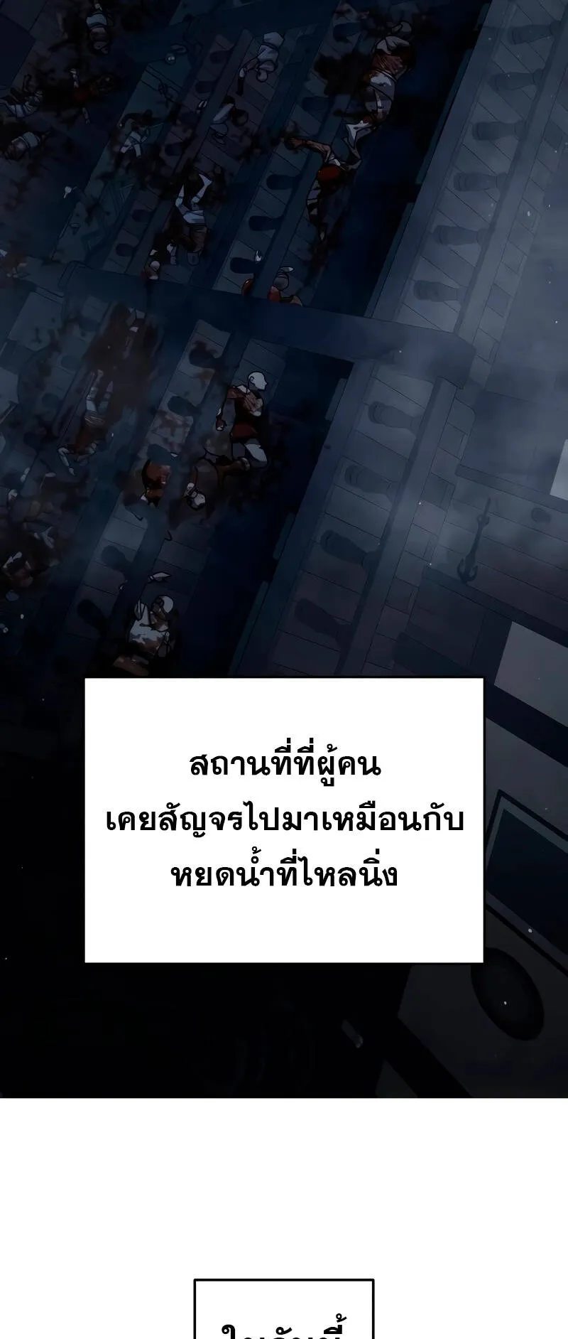 Star-Embracing Swordmaster ตอนที่ 40 หน้า 103