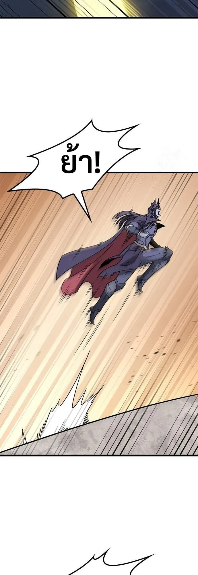 What a Bountiful Harvest, Demon Lord! ตอนที่ 57 หน้า 14