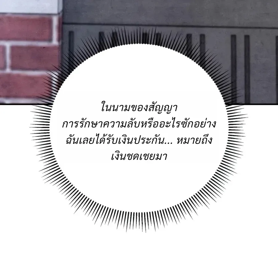 The Painter Who Draws Dungeons ตอนที่ 23 หน้า 36