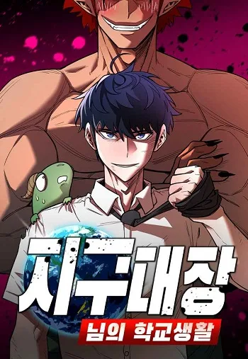 ปกThe School Life of the Earth Leader