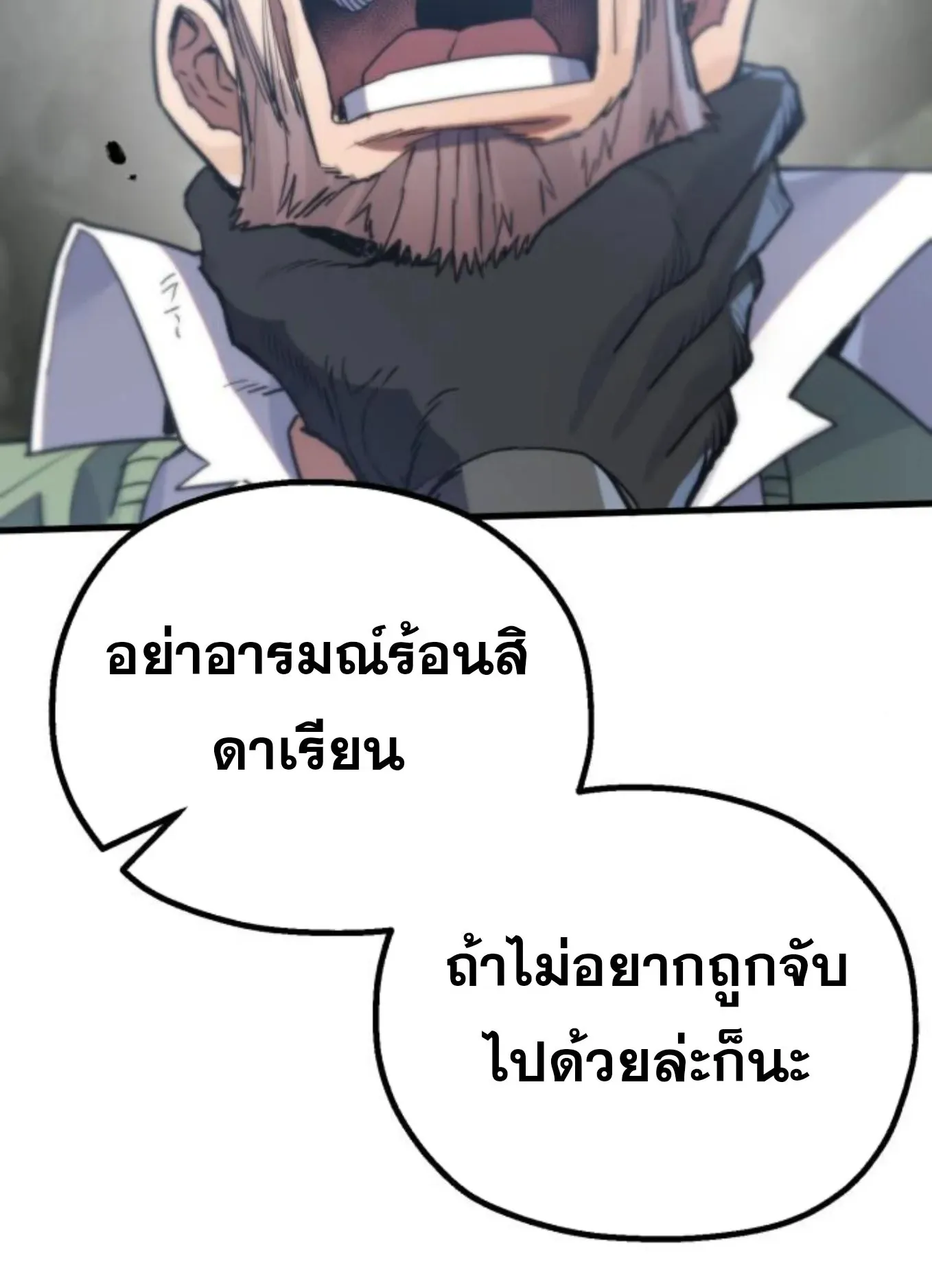 The Hero of the Heart Sword ตอนที่ 6 หน้า 159