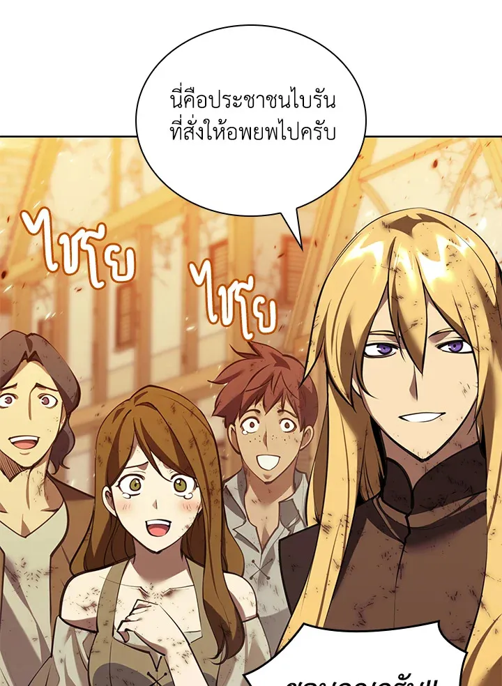 Overgeared ตอนที่ 274 หน้า 189