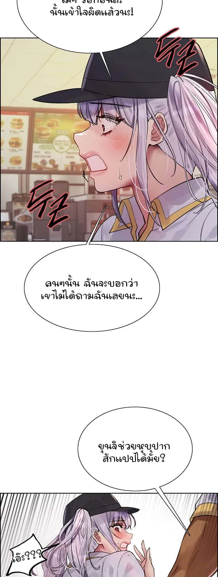 Sex-Stop Watch ตอนที่ 49 หน้า 34