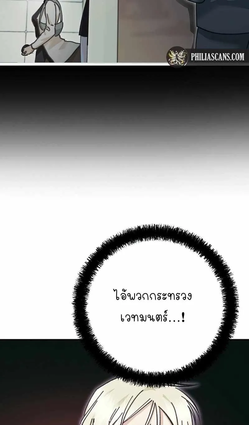 I Became a Civil Servant in a Magical World ตอนที่ 2 หน้า 30
