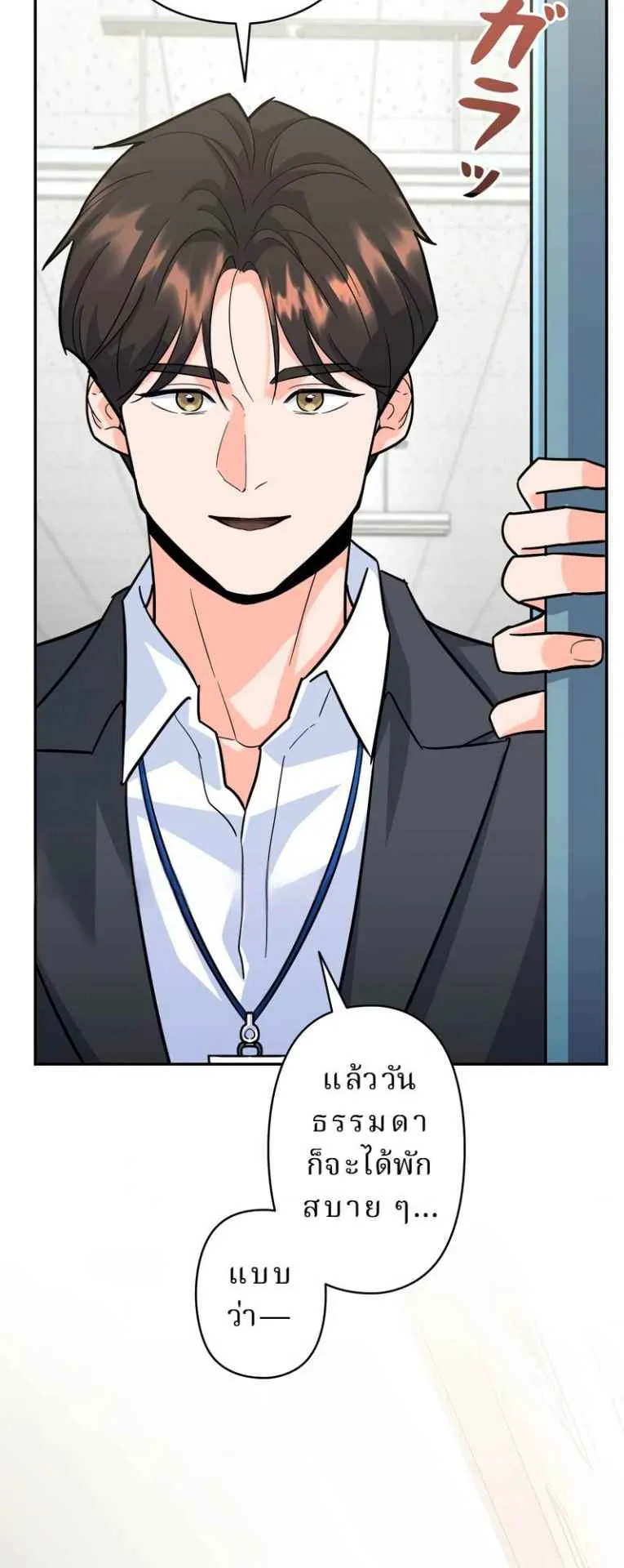 The Swordsmanship Instructor at the Academy ตอนที่ 5 หน้า 42