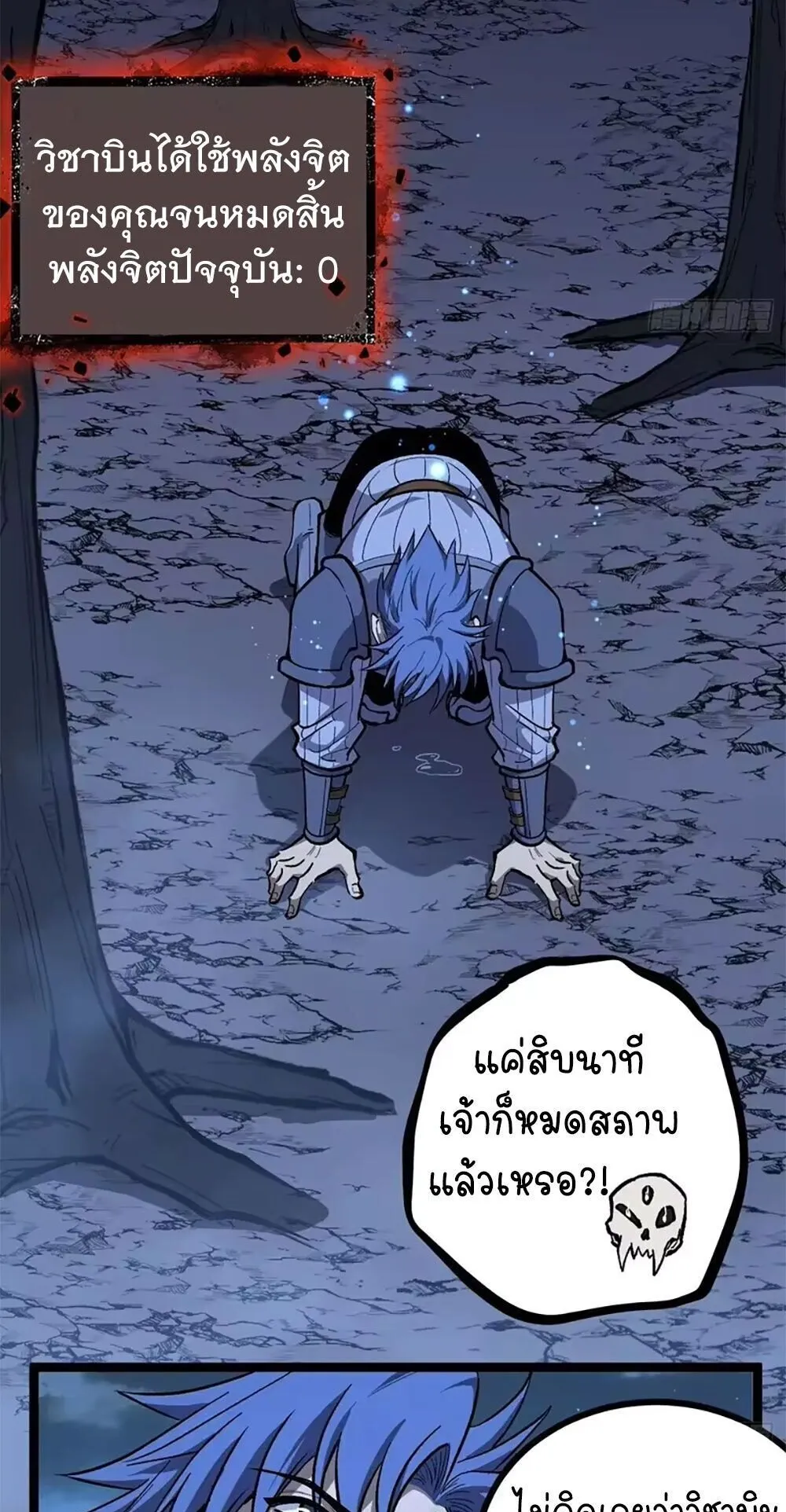 Gatekeeper of the Boundless Worlds ตอนที่ 154 หน้า 15