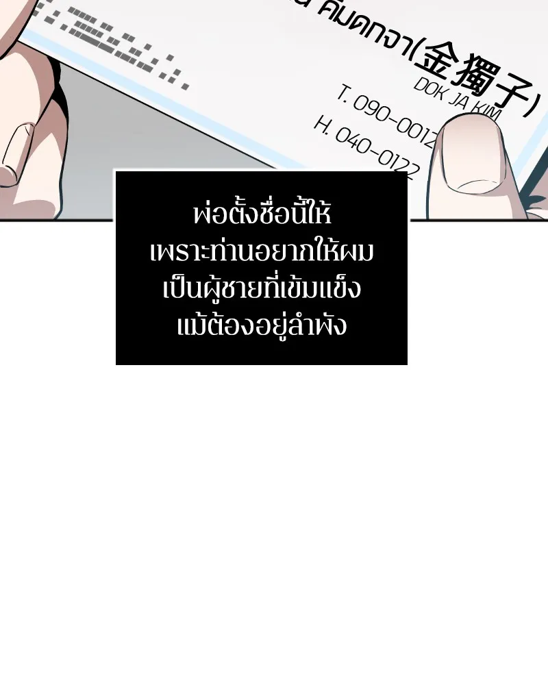 Omniscient Reader ตอนที่ 1 หน้า 18