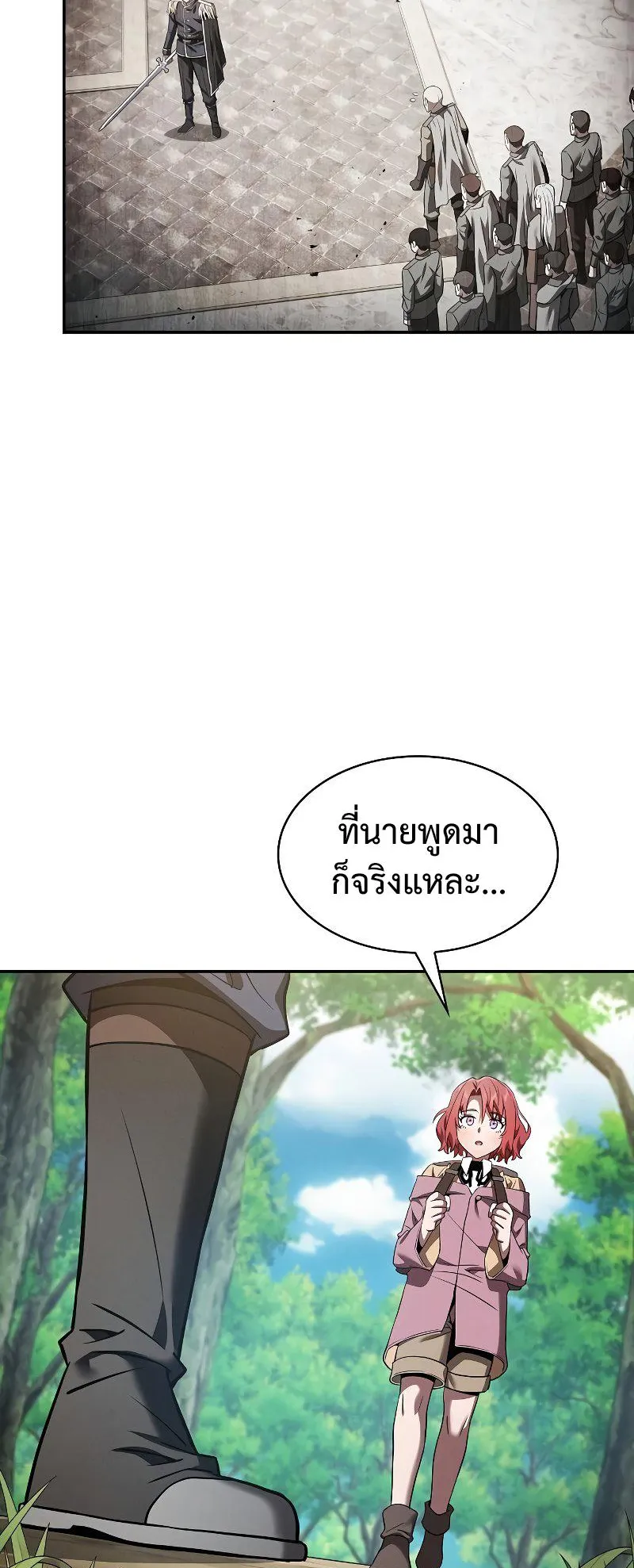 Academy’s Genius Swordmaster ตอนที่ 13 หน้า 75