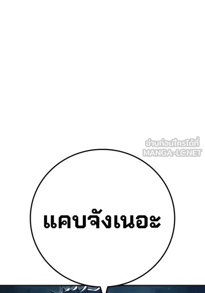 Juvenile Prison ตอนที่ 51 หน้า 7