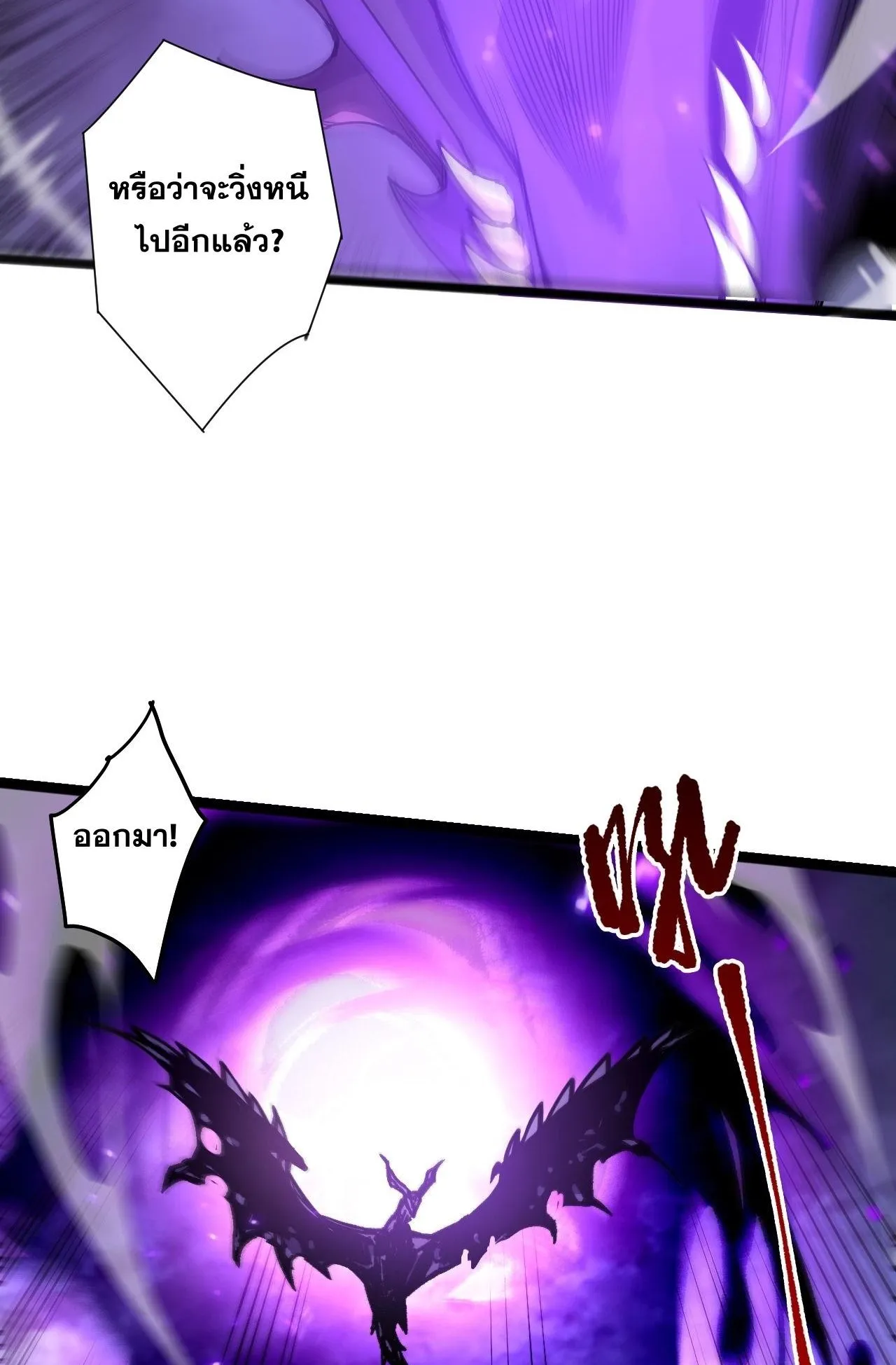 Disastrous Necromancer ตอนที่ 295 หน้า 42