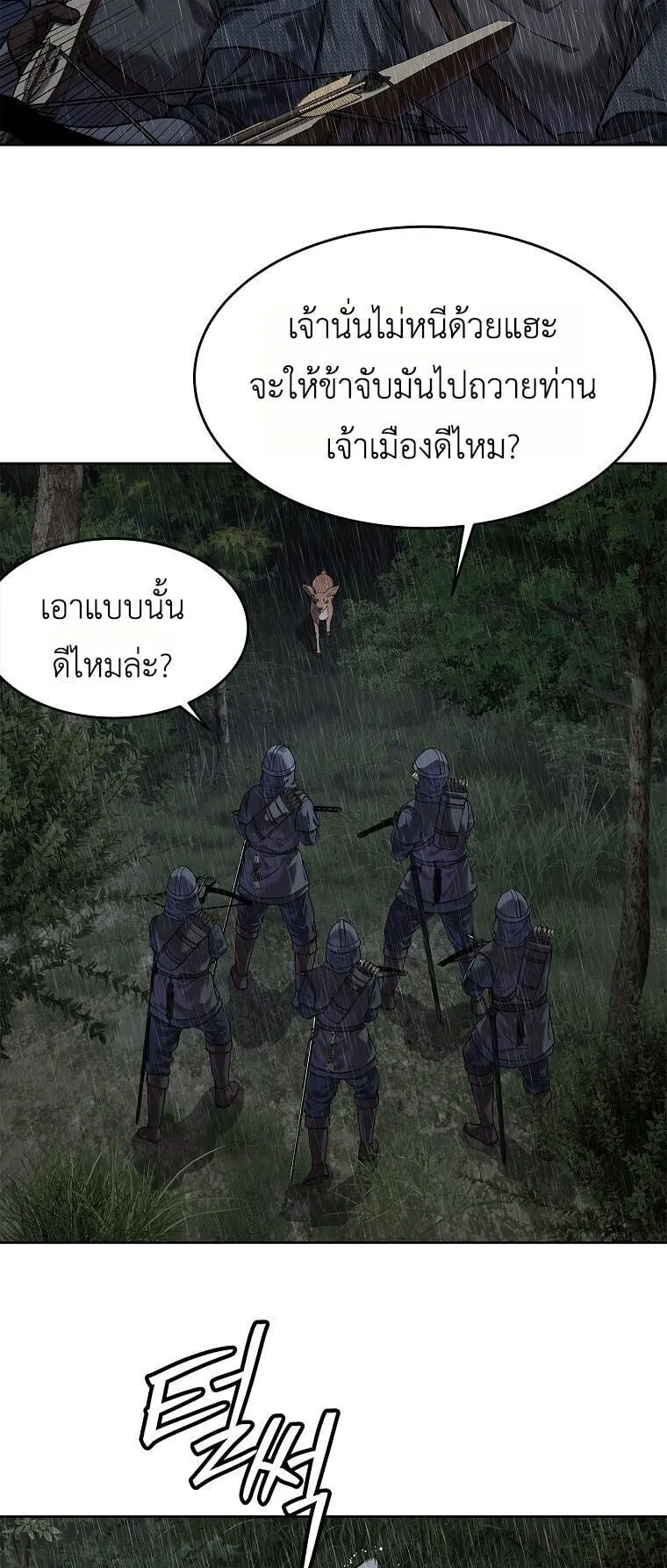 The Iron Emperor ตอนที่ 40 หน้า 74