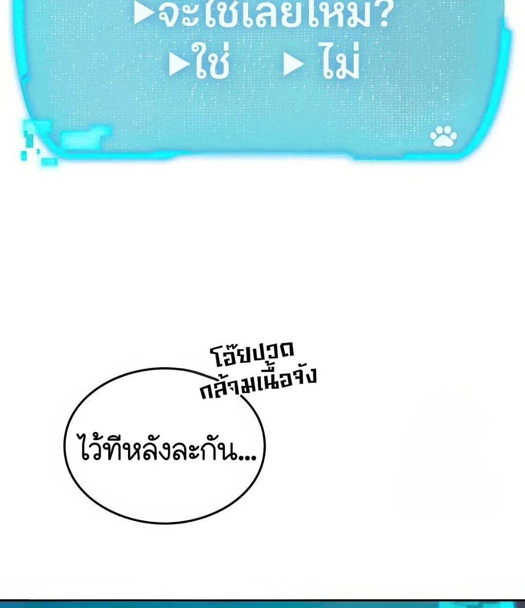 Shinsu Kindergarten ตอนที่ 11 หน้า 14