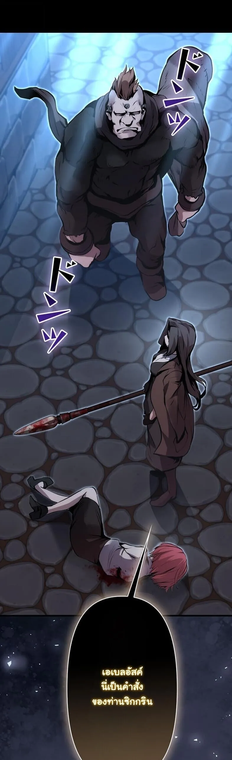 I Became a Cheat-Level Skill Thief ตอนที่ 20 หน้า 14