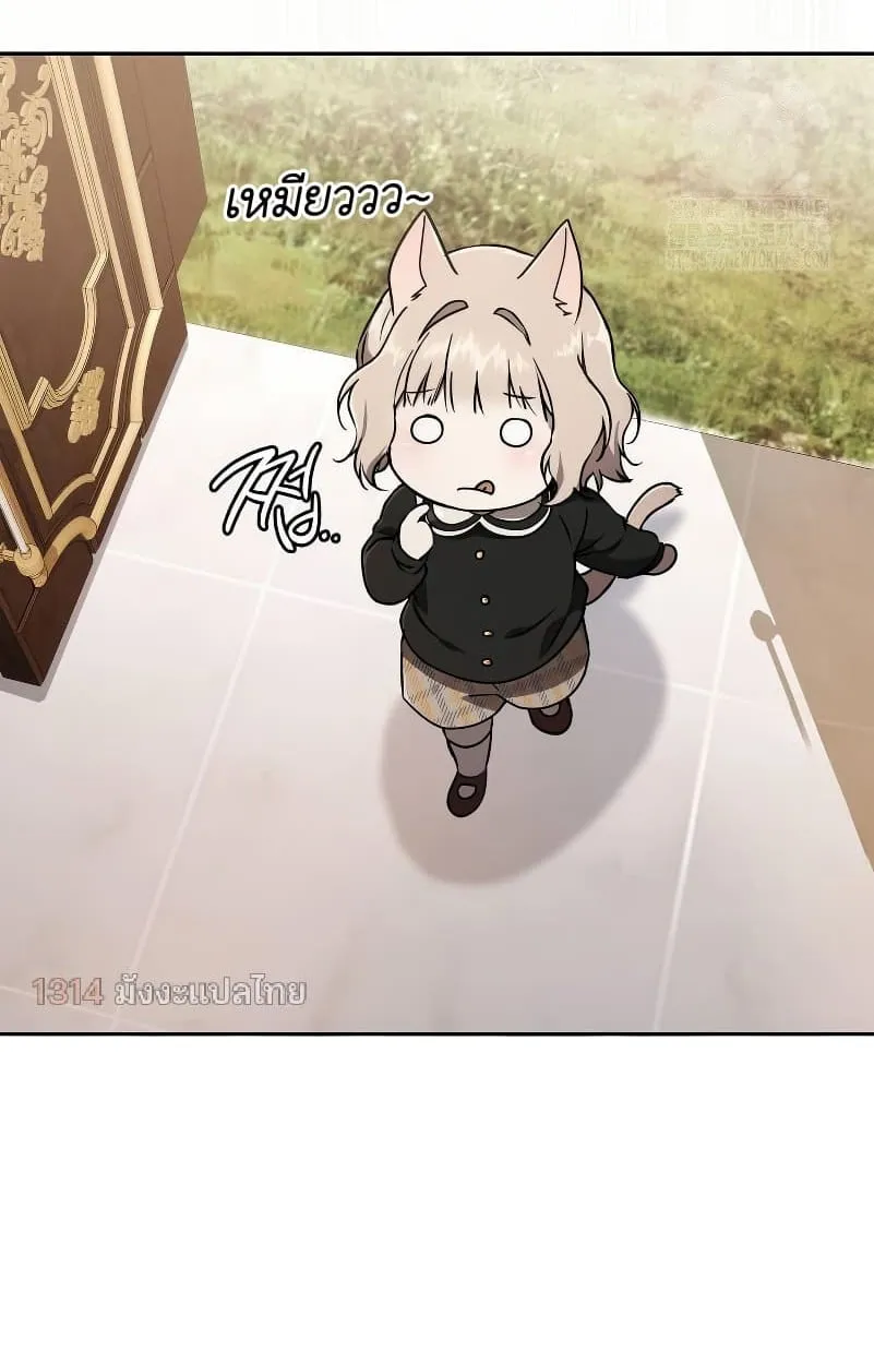 Shinsu Kindergarten ตอนที่ 15 หน้า 105