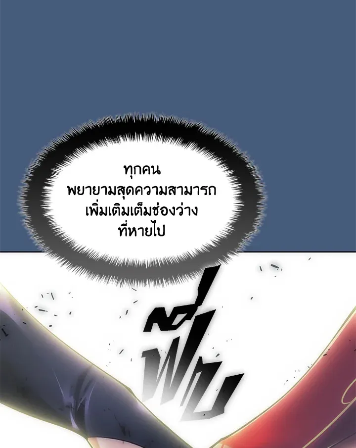 Overgeared ตอนที่ 270 หน้า 42