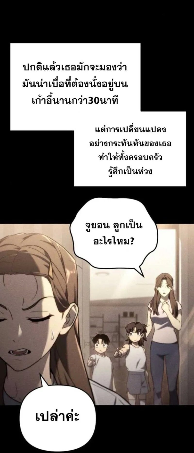Hiding the logistics center in Apocalypse ตอนที่ 13 หน้า 14