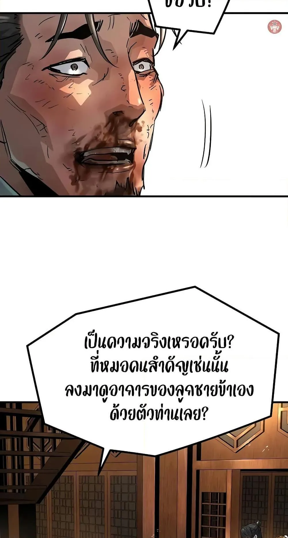 Absolute Regression ตอนที่ 24 หน้า 81